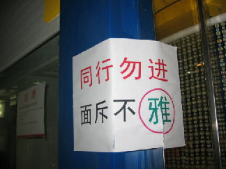 如何到竞争对手的店里访价?