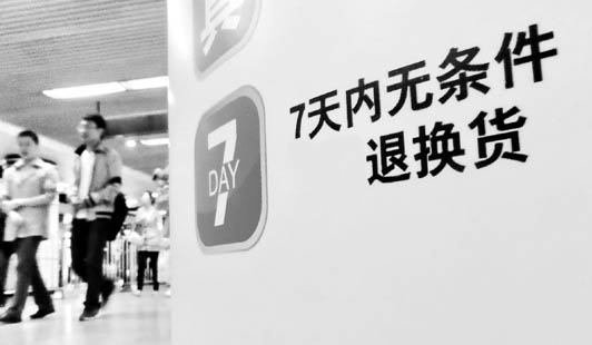 退货期内因非质量问题要求退货怎样处理?(图)