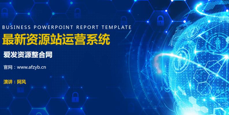 资源站运营系统教学,最新资源站运营系统