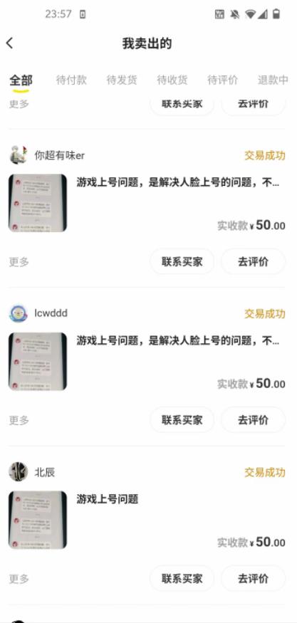 王者荣耀跳人脸技术+改战区技术教程,一份教程卖50,一天能卖5-15份