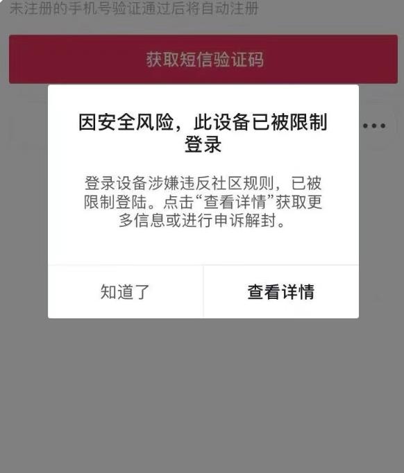 外面卖50一次的抖音设备封禁解除技术,拼多多淘宝收费出售
