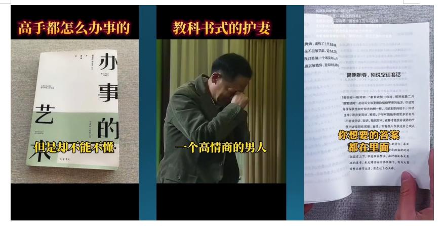 阿亮网创72计第40计:抖音书单号,贩卖焦虑年赚50万