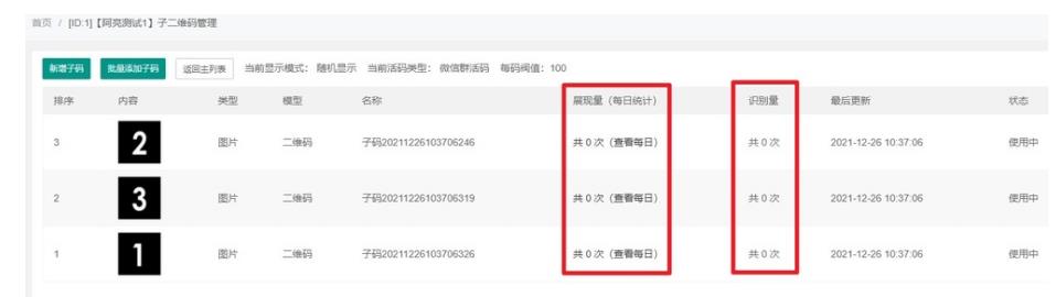 阿亮网创72计第39计:活码技术,让二维码(链接)永不失效