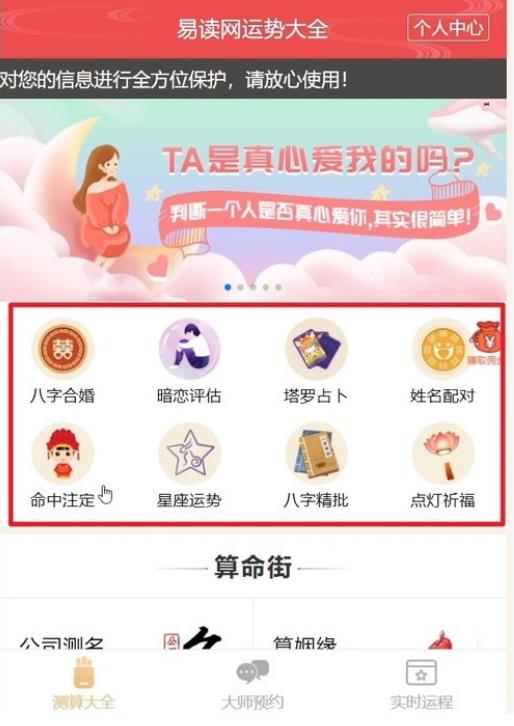 阿亮网创72计第37计:玄学赚钱项目,化身玄学大师一单赚一万