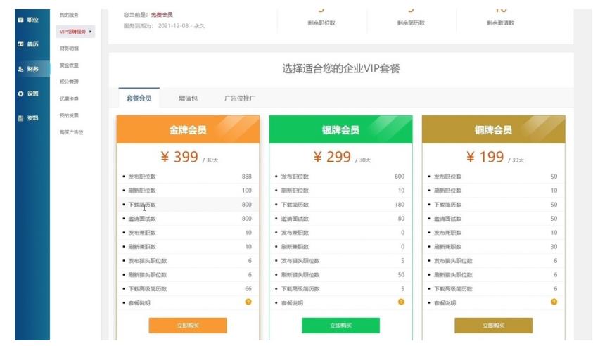 阿亮网创72计第30计:本地人才网,在三四线城市年赚50万