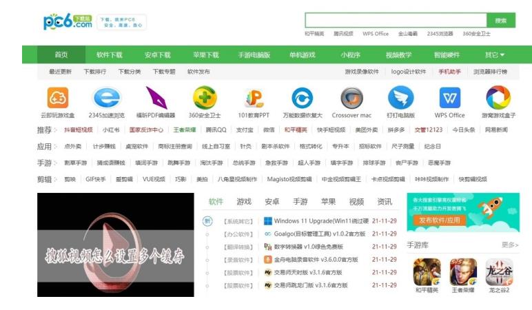 阿亮网创72计第18计:软件下载站,被动躺赚日入1000