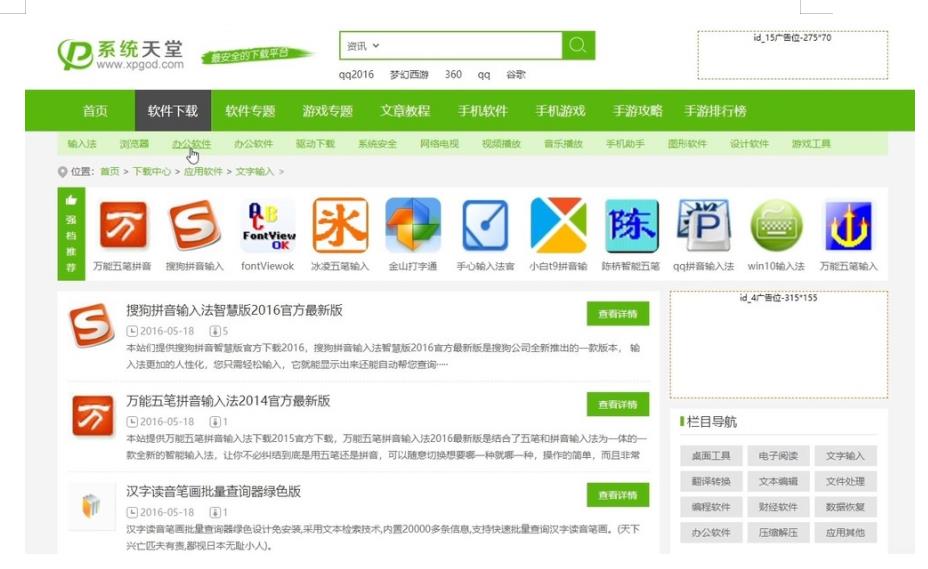 阿亮网创72计第18计:软件下载站,被动躺赚日入1000