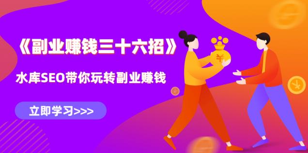 水库副业赚钱36招第12招:自动化程序周易算命站,年入百万