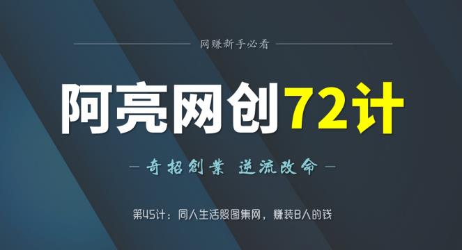 侠狼掘金38招第11招思维逻辑教学,整站的调整与优化【视频课程】