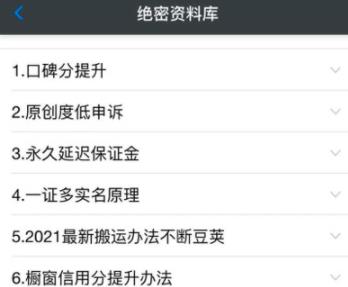 绝密资料库:抖音六大黑科技(独家分享更新)【价值¥198】