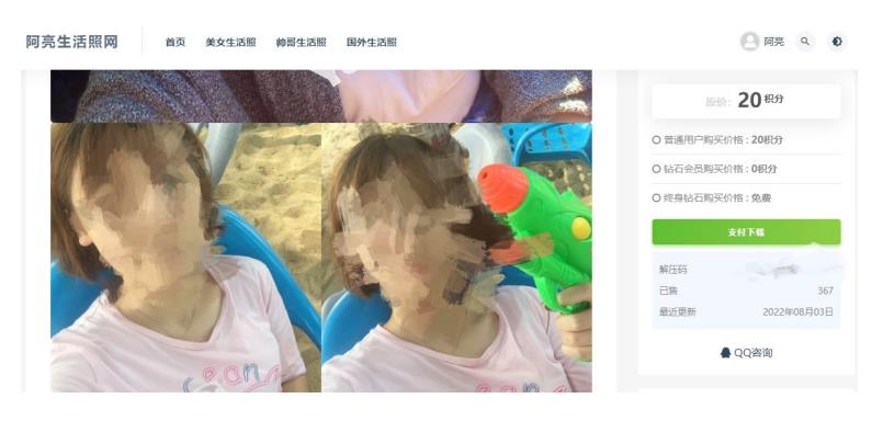 阿亮网创72计第45计:桐人生活照图集网,赚装B人的钱