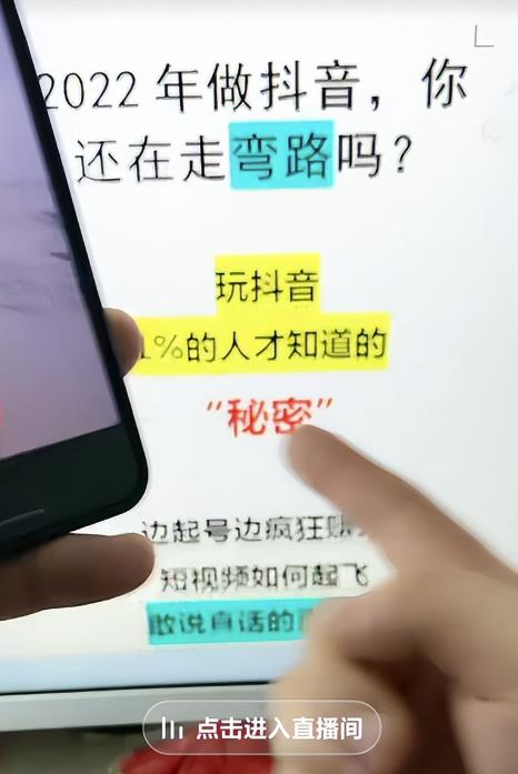 抖音直播引流变现项目,一单搞500,到底怎么搞?(新思路)