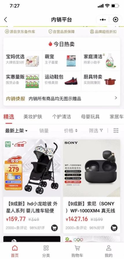 在闲鱼做京东备件库项目,月入8000-1W