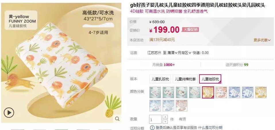 在闲鱼做京东备件库项目,月入8000-1W