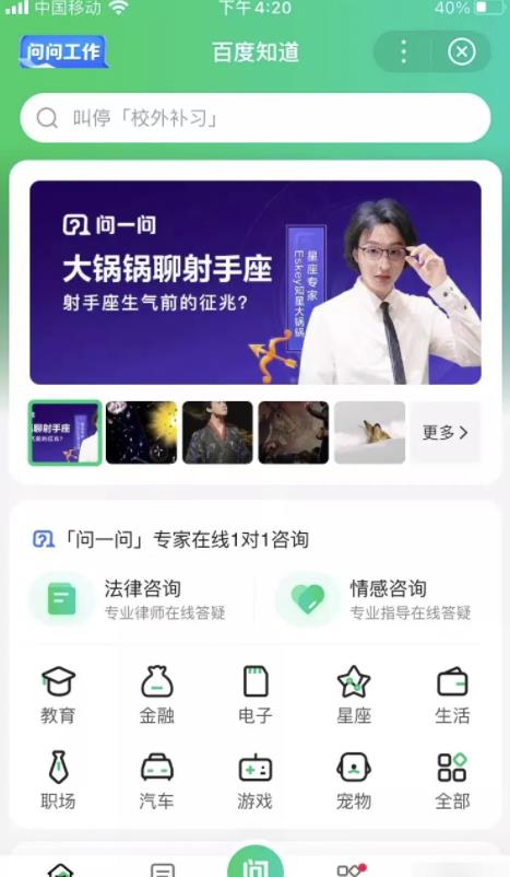 【项目拆解】收费388的答题新项目?拒绝被割韭菜