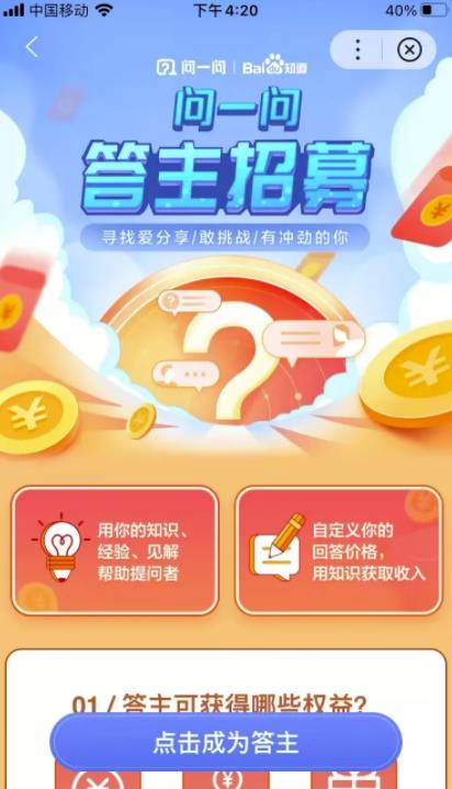 【项目拆解】收费388的答题新项目?拒绝被割韭菜