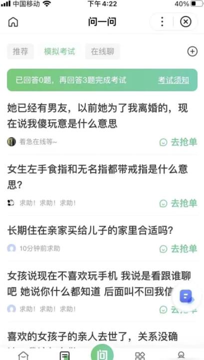 【项目拆解】收费388的答题新项目?拒绝被割韭菜