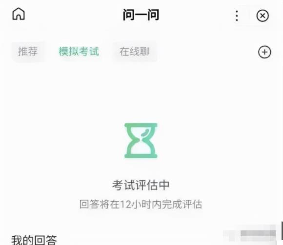 【项目拆解】收费388的答题新项目?拒绝被割韭菜