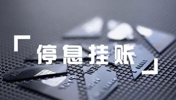 项目拆解:疫情下的暴力行业,停息挂账项目,一单3000