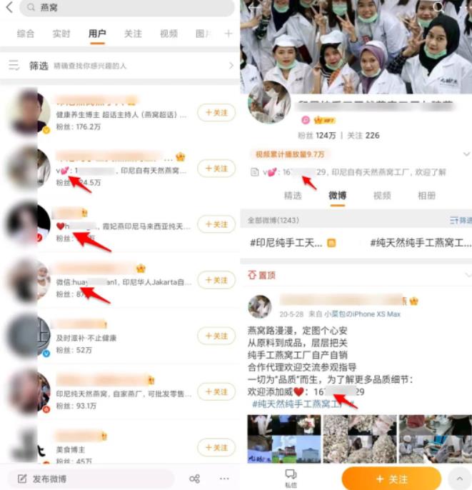 实战分享:微信卖货操作流程步骤