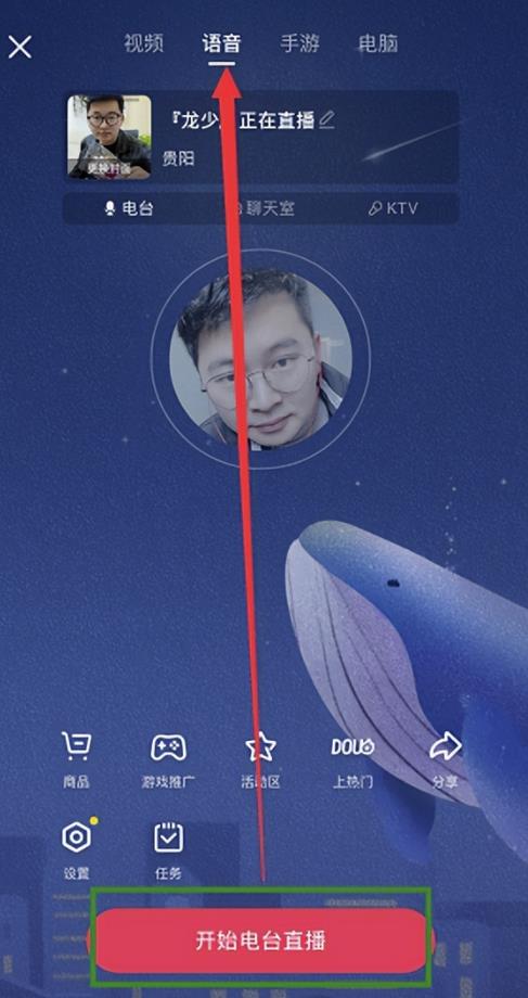 电台直播日赚500+,会玩手机就能做