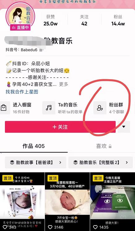 电台直播日赚500+,会玩手机就能做