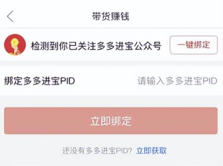 多多视频带货项目,无脑操作,日入5万