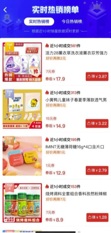 多多视频带货项目,无脑操作,日入5万