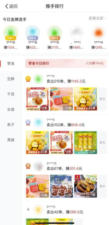 多多视频带货项目,无脑操作,日入5万