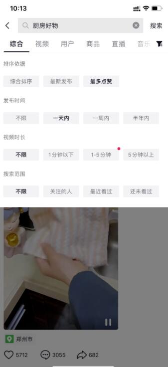 多多视频带货项目,无脑操作,日入5万