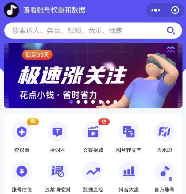 多多视频带货项目,无脑操作,日入5万