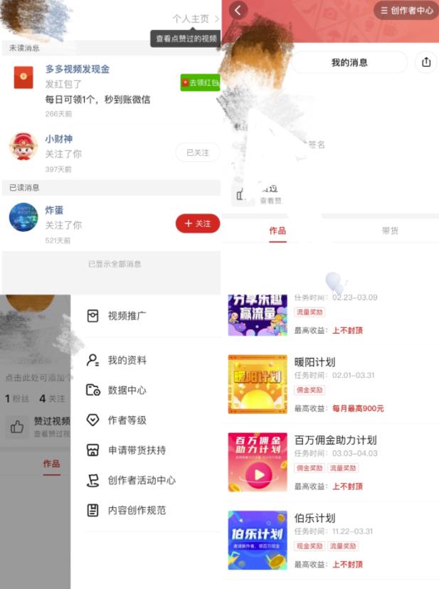 多多视频带货项目,无脑操作,日入5万