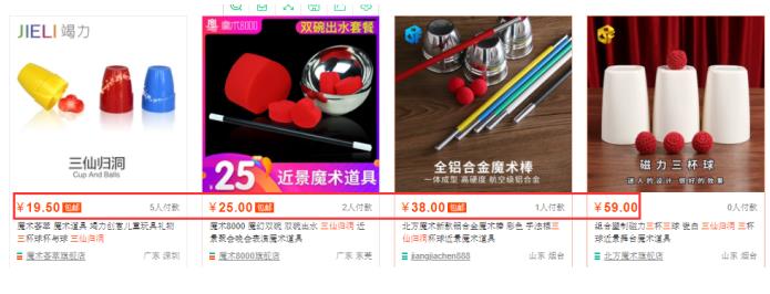 阿亮网创72计第51计:魔术教程网,配合淘宝客月入3W