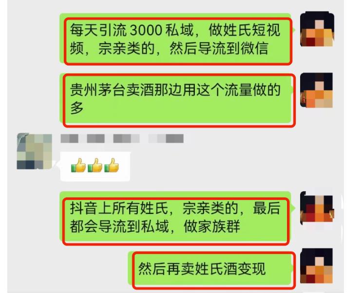 一招引千粉，单粉价值300以上，日赚上万