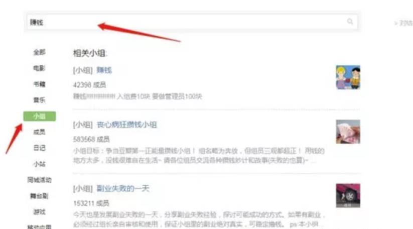 豆瓣轻松引流1000+ 详细拆解，纯干货分享