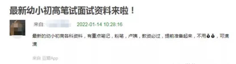 豆瓣轻松引流1000+ 详细拆解，纯干货分享