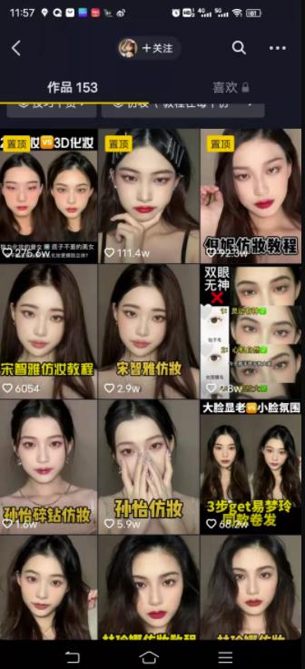 如何引流女粉丝一天20加？