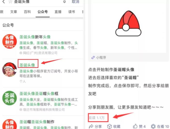 借助节日热点引流，一招涨粉上千！