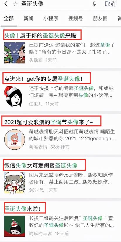 借助节日热点引流，一招涨粉上千！