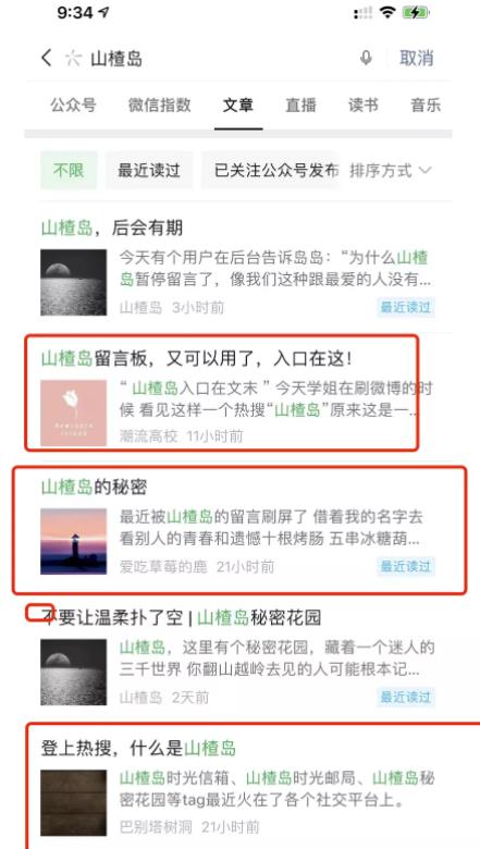 只用一招，公众号单日涨粉10W+的秘诀！