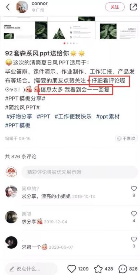 引流实战：小红书万能引流方法，被动涨粉