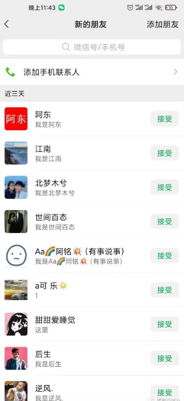 引流方法：如何通过抖音，截流做到日引100+创业粉