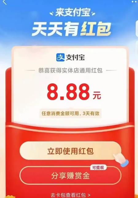 通过支付宝，利用这些平台操作日赚几百！