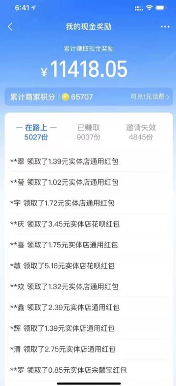 通过支付宝，利用这些平台操作日赚几百！
