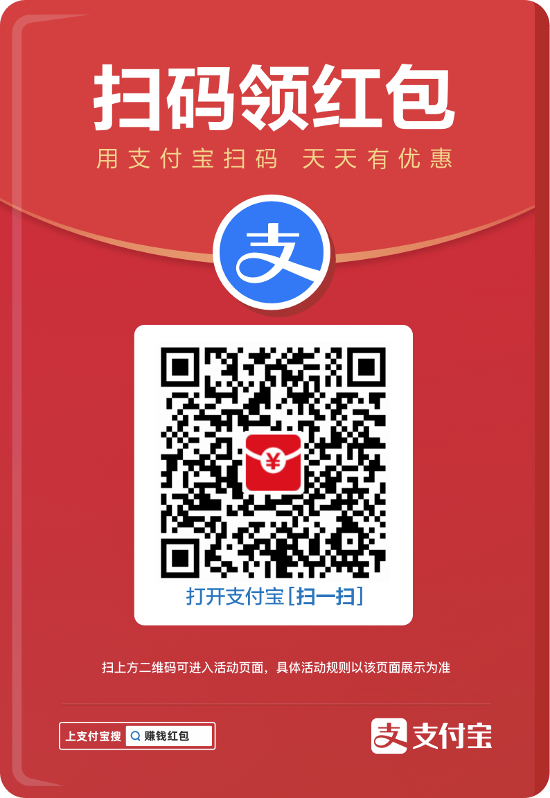 通过支付宝，利用这些平台操作日赚几百！