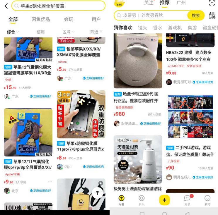 闲鱼卖货，月入3W+详细玩法