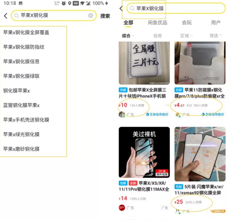 闲鱼卖货，月入3W+详细玩法