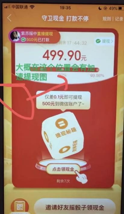 拆解一个最近朋友圈收费撸拼多多800红包的最新玩法