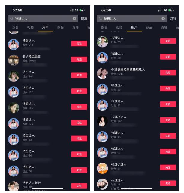 做不出爆款视频？试试这一招精准引流，微信被加爆！