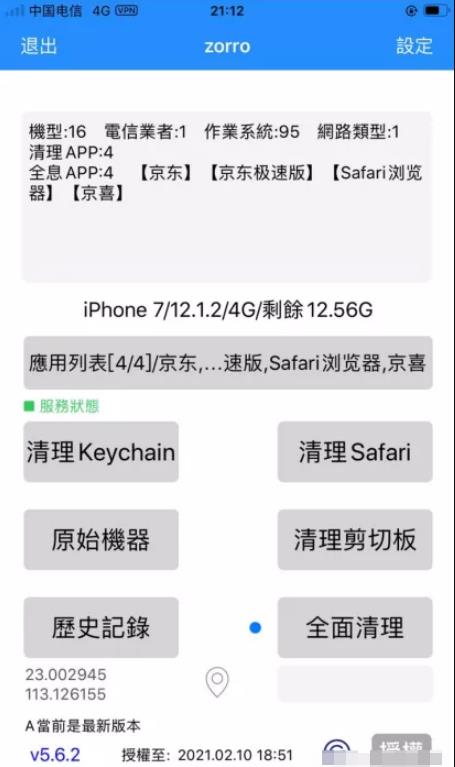 收费6800的京东撸货详细教程及撸货注意事项